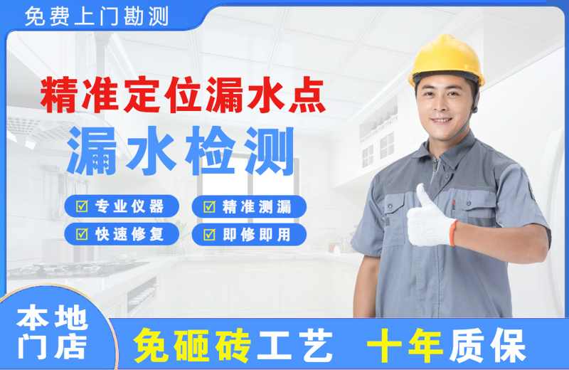 平乡精准测漏点